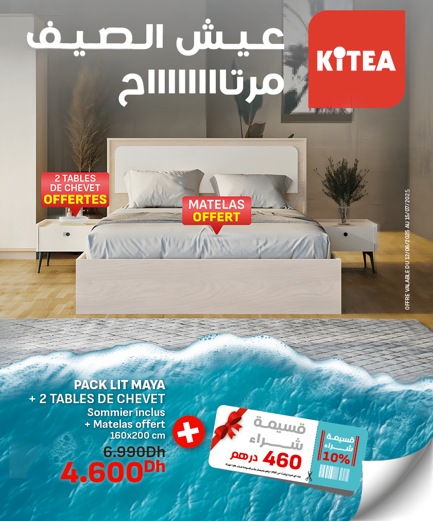 Campagne Image