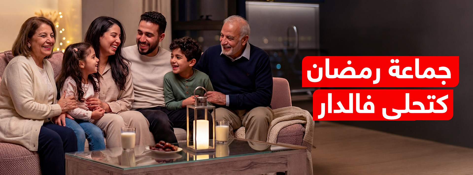 Offres Ramadan - Kitea.comV3